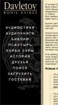 Mobile Screenshot of davletov.com