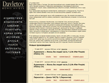 Tablet Screenshot of davletov.com